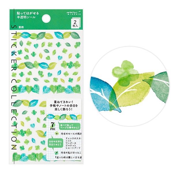 미도리 반투명 스티커 : 잎사귀샐러드마켓