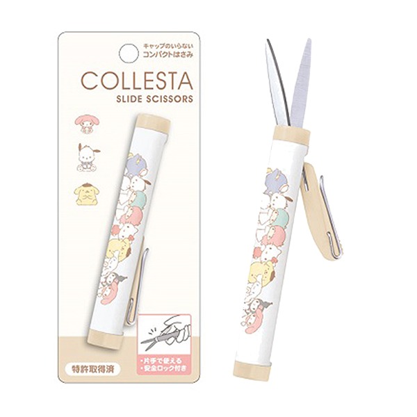 산리오 캐릭터즈 COLLESTA 슬라이드 콤팩트 휴대용 스틱 가위샐러드마켓