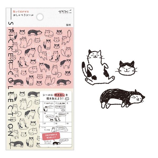 [고양이] 미도리 다이어리 스티커샐러드마켓