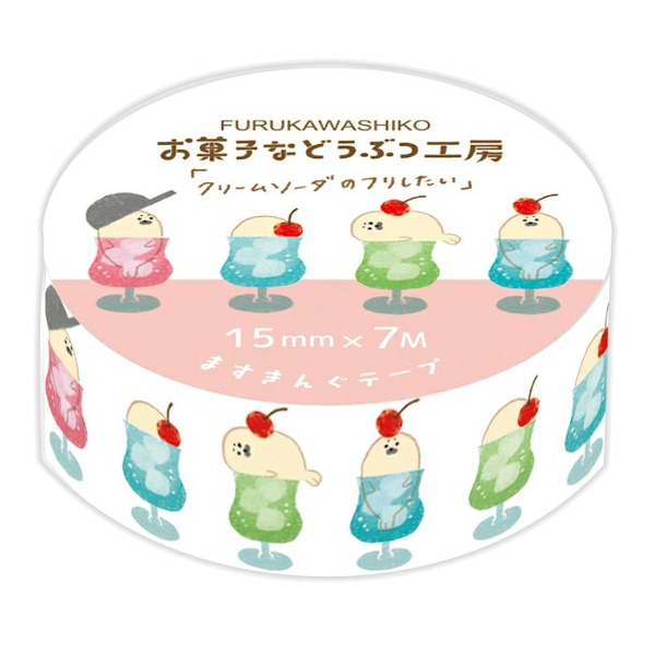 후루카와 오카시나 동물 공방 마스킹테이프 15mm : 물범 크림소다샐러드마켓